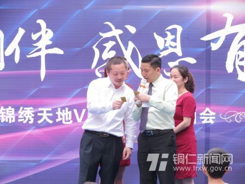 一起相伴、感恩有您 天都·漂亮天地VIP客户答谢酒会盛大举行